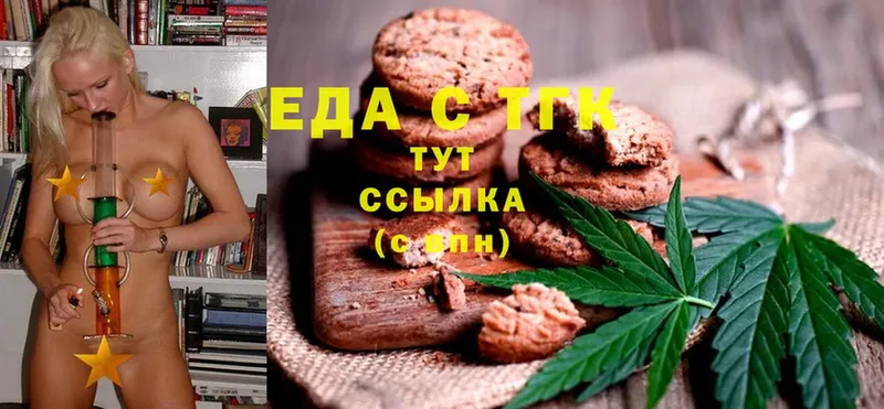 Еда ТГК конопля  Оса 