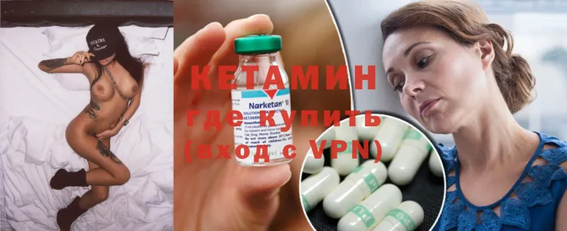 КЕТАМИН ketamine  ссылка на мегу   Оса  как найти  